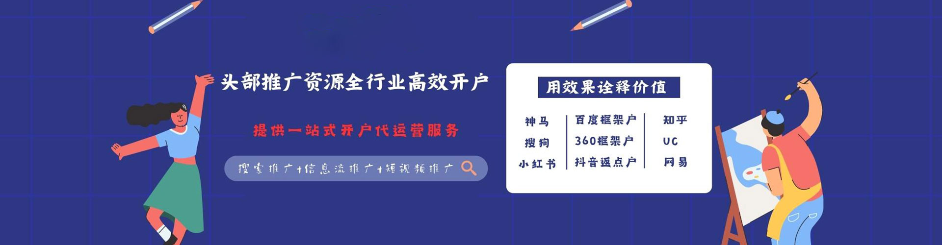 阿勒泰百度sem